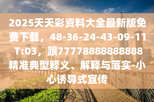 2025年11月8日 第67頁