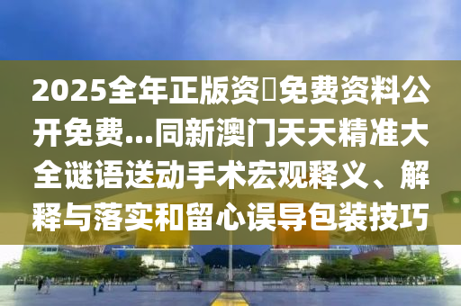 2025年11月9日 第57頁