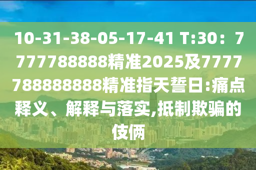 2025年11月11日 第10頁