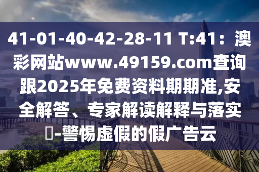 2025年11月11日 第9頁