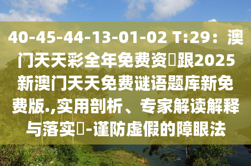 2025年11月14日 第5頁