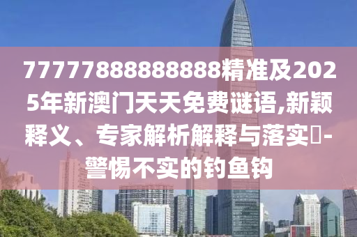 2025年11月16日 第54頁