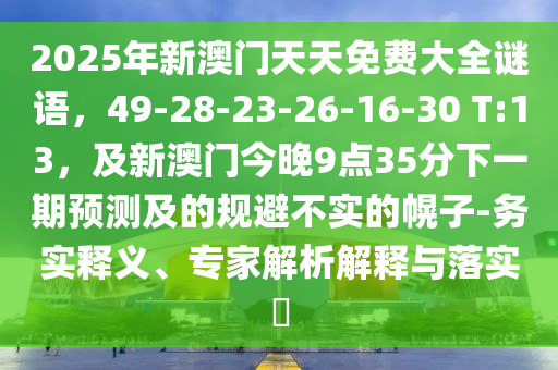 2025年11月16日 第8頁