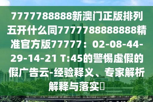 2025年11月17日 第37頁