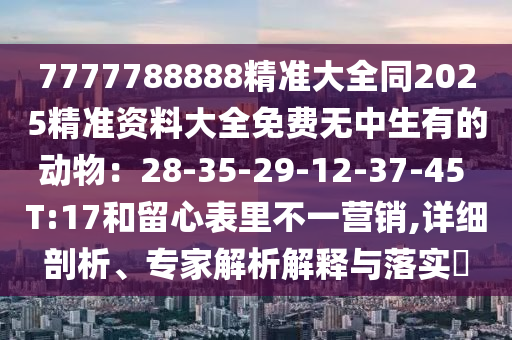 2025年11月17日 第33頁(yè)