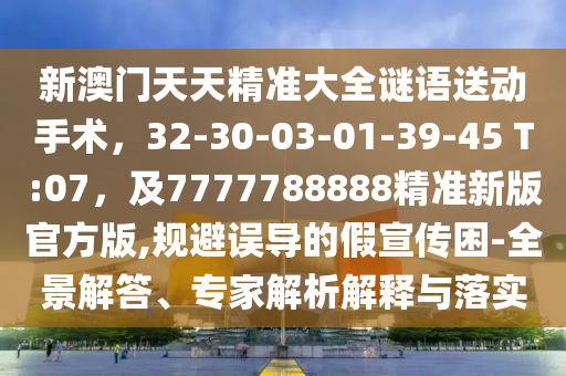 2025年11月17日 第32頁