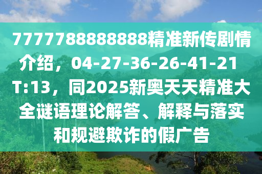 2025年11月17日 第29頁(yè)
