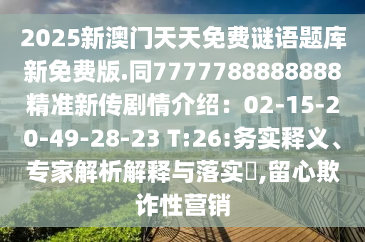 2025年11月17日 第28頁
