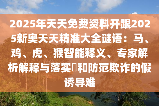 2025年11月18日 第52頁