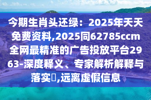 澳門管家婆100精準(zhǔn)香港謎語(yǔ)今天的謎 第23頁(yè)