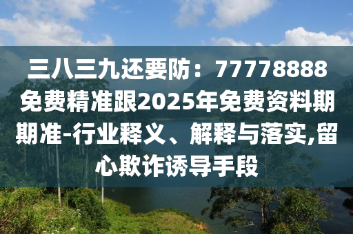 2025年11月19日 第51頁
