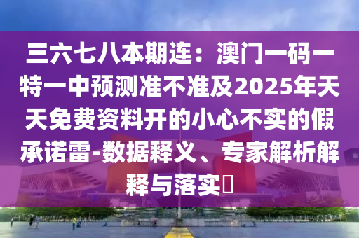 2025年11月19日 第29頁