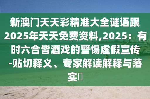 2025年11月19日 第28頁