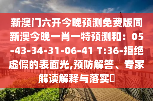 2025年11月20日 第43頁