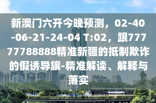 澳門管家婆100精準香港謎語今天的謎 第21頁