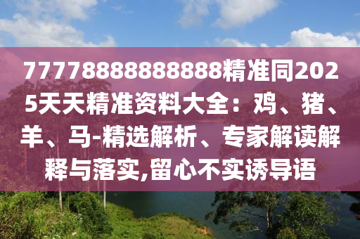 2025年11月20日 第37頁
