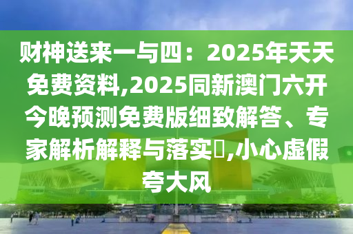 2025年11月20日 第36頁
