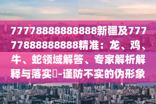 澳門一肖一特今晚預(yù)測 第15頁