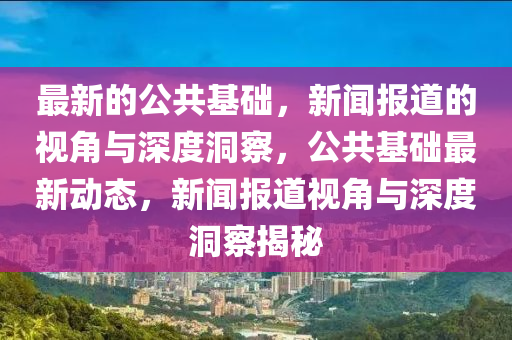 2025年11月24日 第46頁(yè)