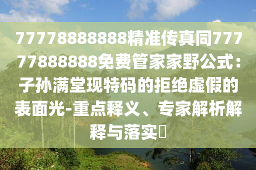 2025年11月24日 第44頁