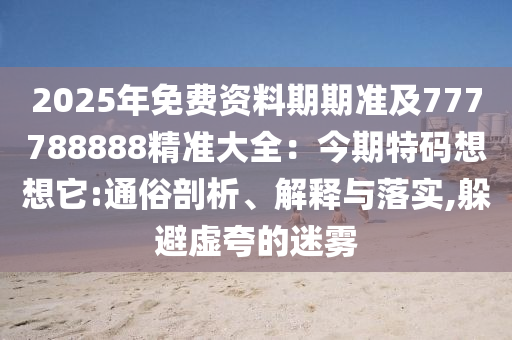 2025年11月26日 第28頁(yè)