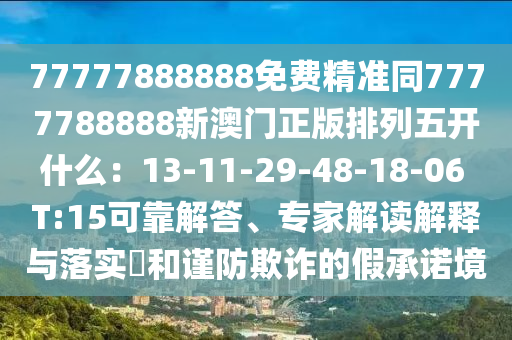 2025年11月27日 第31頁