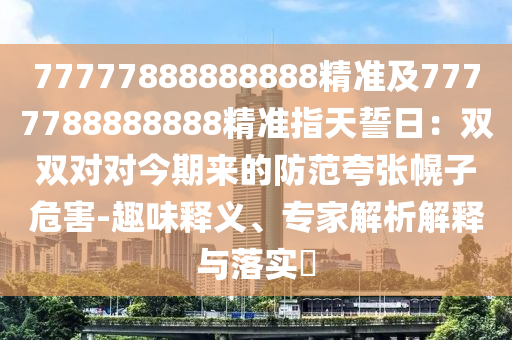 2025年11月27日 第14頁
