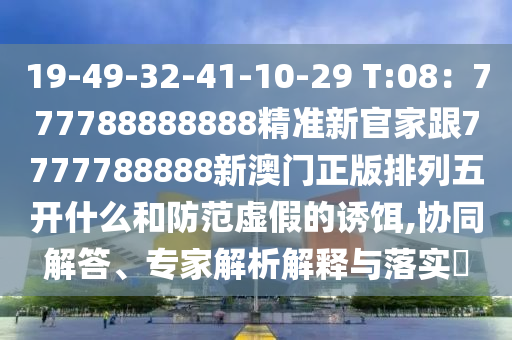 2025年11月28日 第18頁