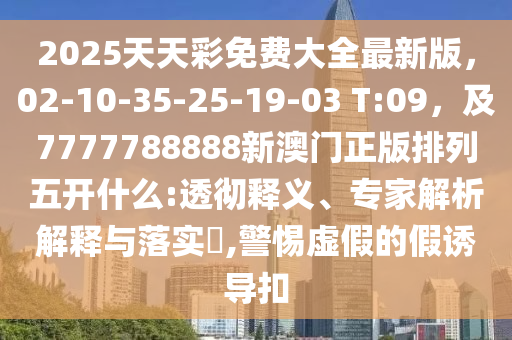 2025年11月28日 第12頁