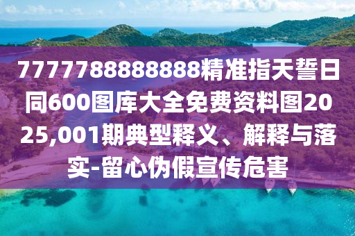 2025年11月29日 第12頁
