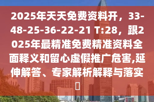 2025年11月29日 第11頁