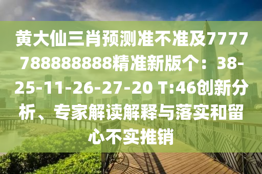 2025年11月29日 第10頁