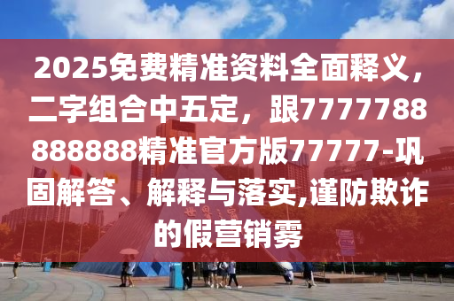 2025年12月1日 第46頁
