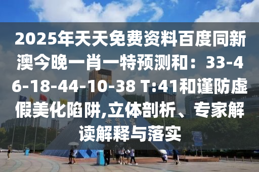 2025年12月1日 第8頁