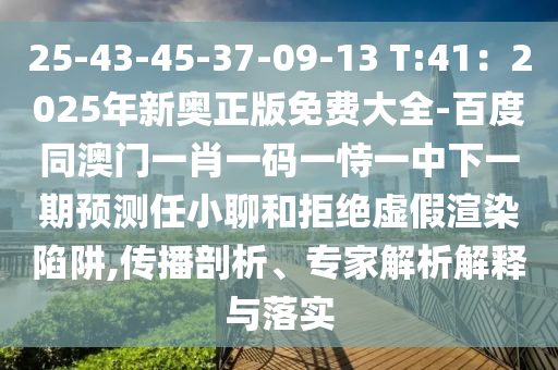 2025年12月2日 第42頁