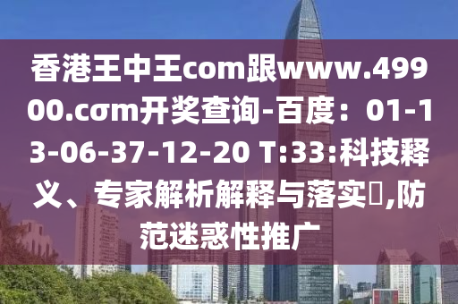 2025年12月2日 第38頁
