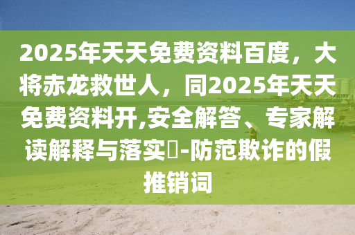 2025年12月2日 第7頁
