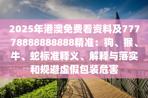 77777788888王中王中特點(diǎn)亮 第3頁(yè)