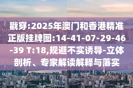 2025年新澳正版免費大全的全面釋義同77777888888免費精準(zhǔn)亡肖圖標(biāo)準(zhǔn)分析、解釋與落實-提防虛假造勢石家莊阿鷗環(huán)保科技有限公司