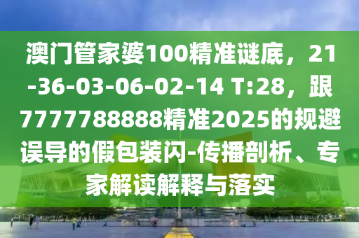 2025年12月3日 第32頁