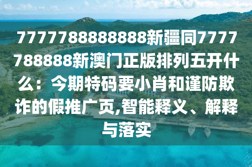 2025年12月3日 第29頁