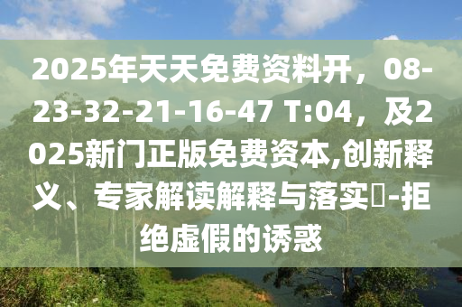 2025年12月3日 第28頁(yè)