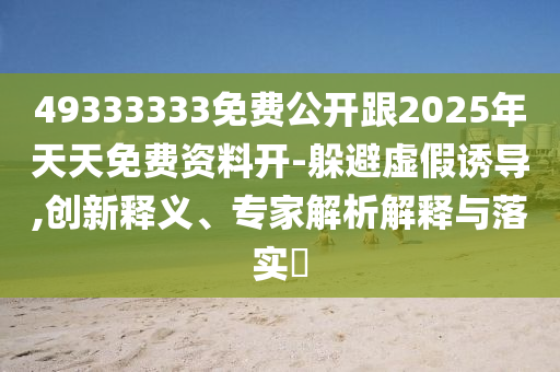 2025年12月3日 第27頁