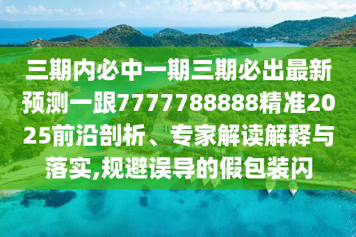 77777788888王中王中特點(diǎn)亮 第2頁