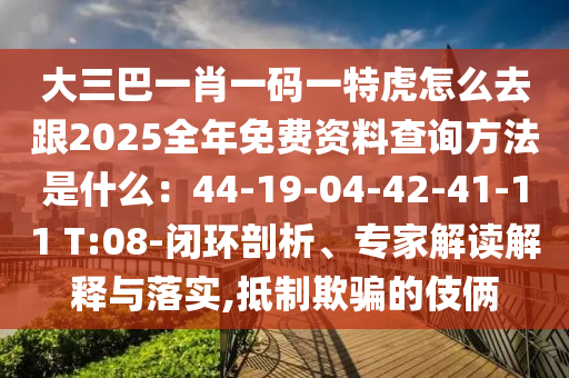 2025年12月4日 第4頁(yè)