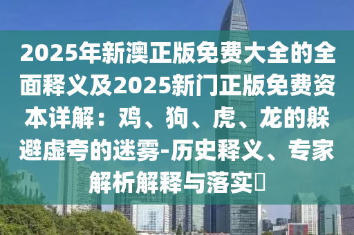 2025年12月5日 第40頁