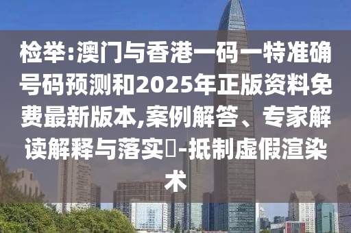 77777888888免費(fèi)精準(zhǔn)跟2025天天彩免費(fèi)資料解析七肖石家莊阿鷗環(huán)?？萍加邢薰局刑貐f(xié)同解答、專(zhuān)家解讀解釋與落實(shí)?和規(guī)避不實(shí)吹噓迷霧