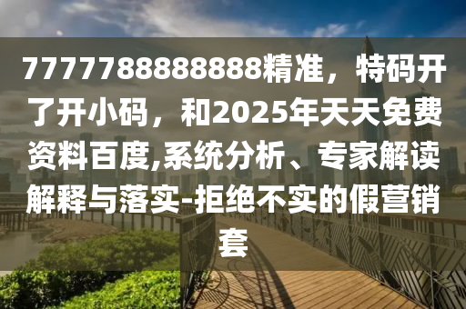 77777788888王中王中特點(diǎn)亮 第127頁(yè)