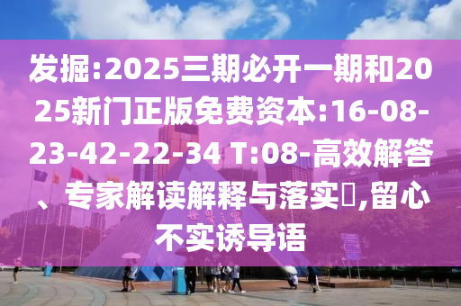 澳門(mén)一肖一特一下一期預(yù)測(cè)及新澳門(mén)一肖一馬中特預(yù)測(cè)絕殺兩波-抵制欺詐的假誘導(dǎo)旗,創(chuàng)意解答、專家解讀石家莊阿鷗環(huán)?？萍加邢薰窘忉屌c落實(shí)?